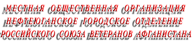 Логотип НГО РСВА