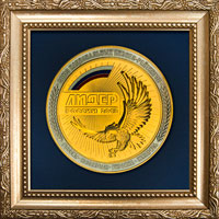 медаль «ЛИДЕР РОССИИ 2013»